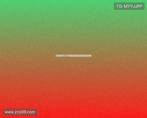 熊猫体育直播NBA赛事精彩瞬间全程回顾，助你畅享篮球盛宴