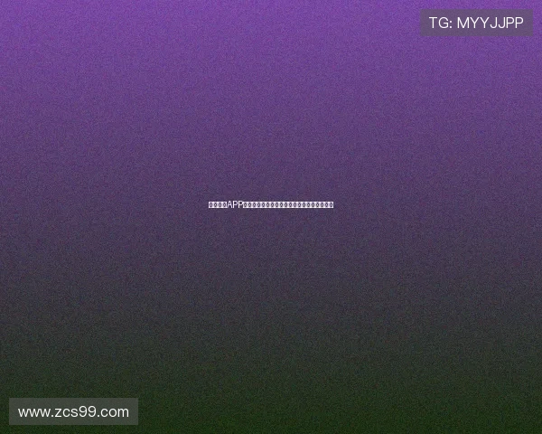 球坛体育APP官网：畅享全球体育赛事实时直播与最新资讯